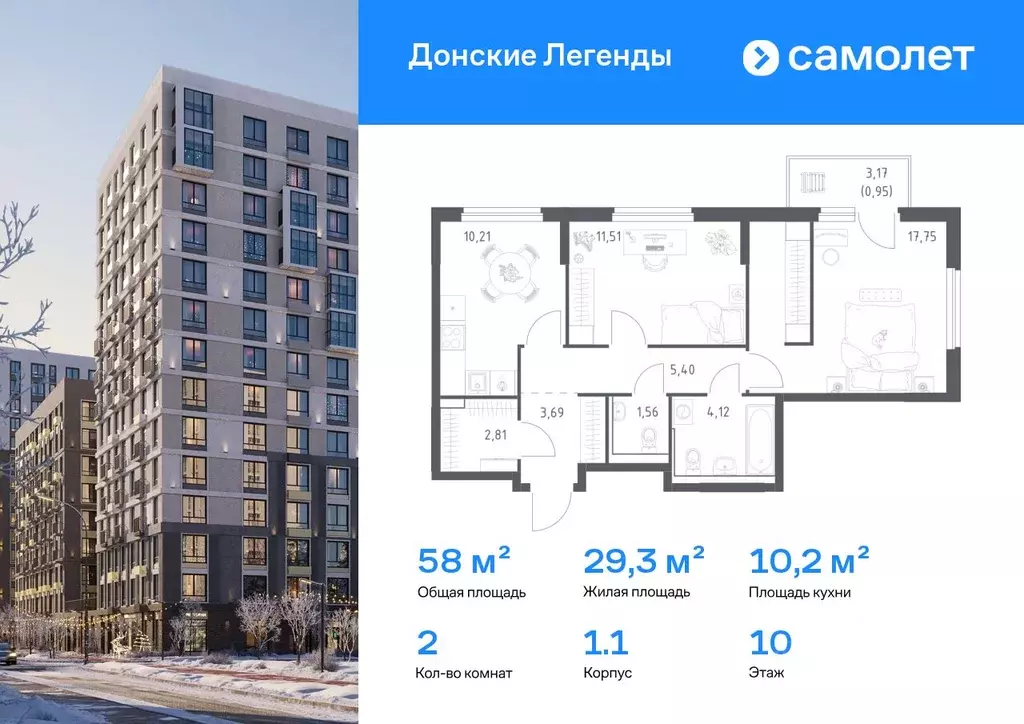 2-к кв. Ростовская область, Ростов-на-Дону Донские Легенды жилой ... - Фото 1