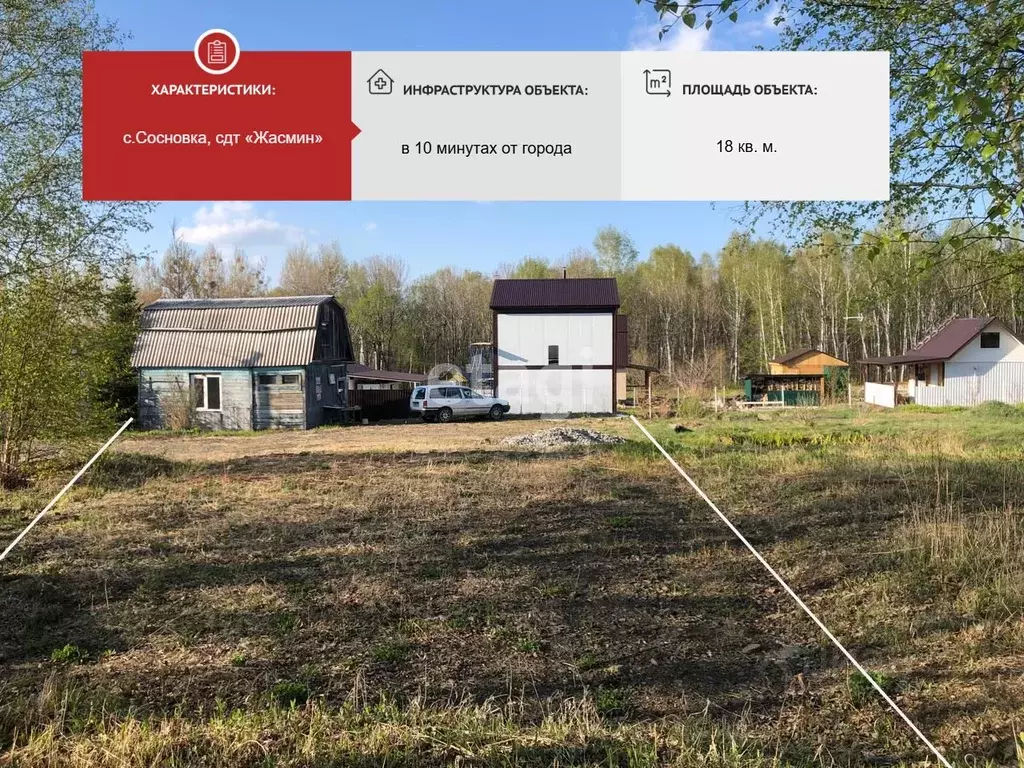 Дом в Хабаровский край, Хабаровский район, Жасмин СНТ  (24 м) - Фото 1