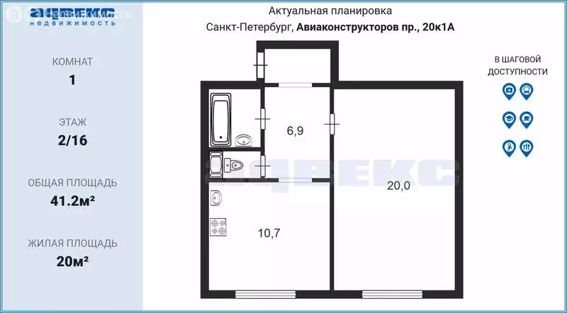 1-комнатная квартира: Санкт-Петербург, проспект Авиаконструкторов, ... - Фото 1