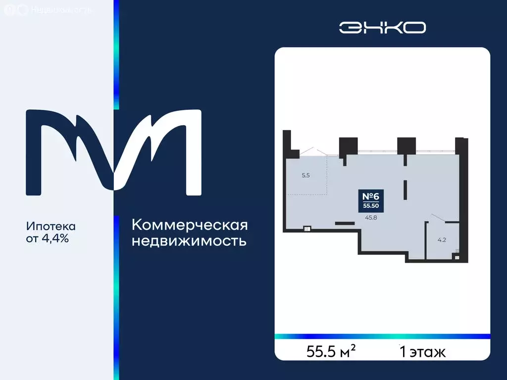 Помещение свободного назначения (55.5 м) - Фото 1