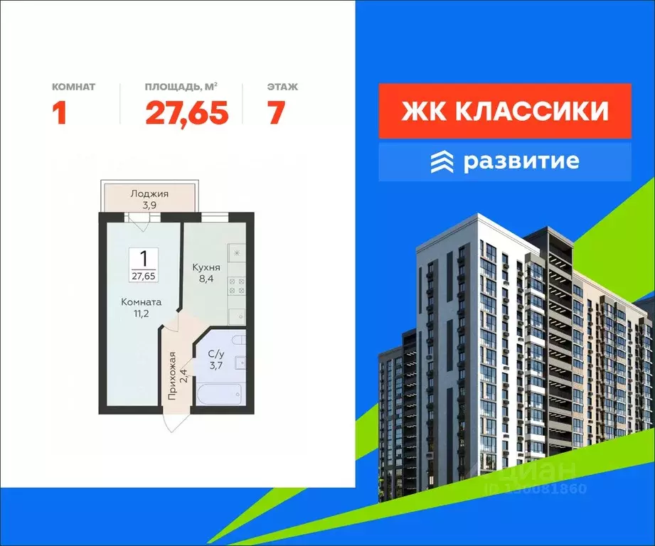 1-к кв. Самарская область, Самара ул. Победы, 14а (27.65 м) - Фото 1