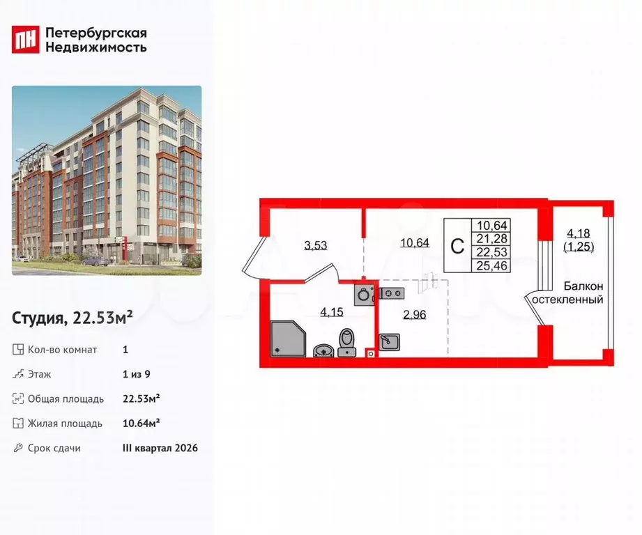 Квартира-студия, 22,5 м, 1/9 эт. - Фото 0