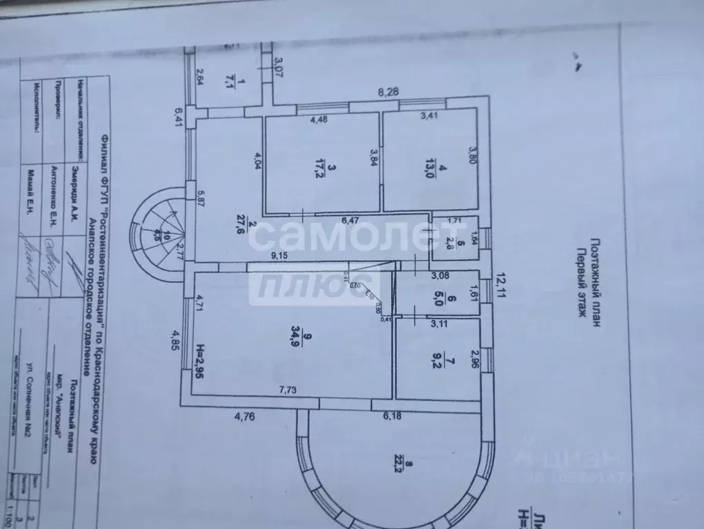 Дом в Краснодарский край, Анапа Солнечная ул., 2 (440 м) - Фото 2