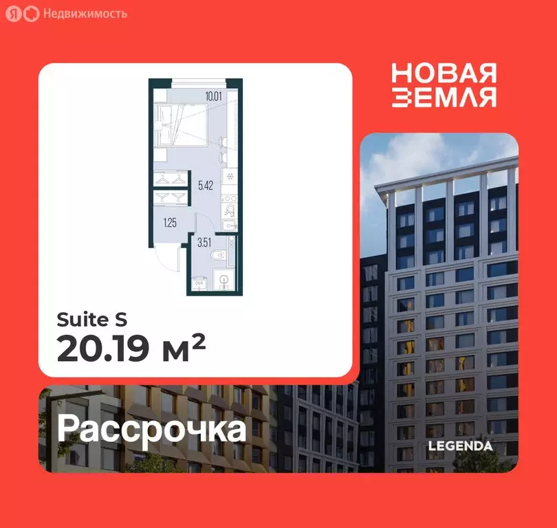 Квартира-студия: Санкт-Петербург, ЖК Новая Земля (20.19 м) - Фото 1