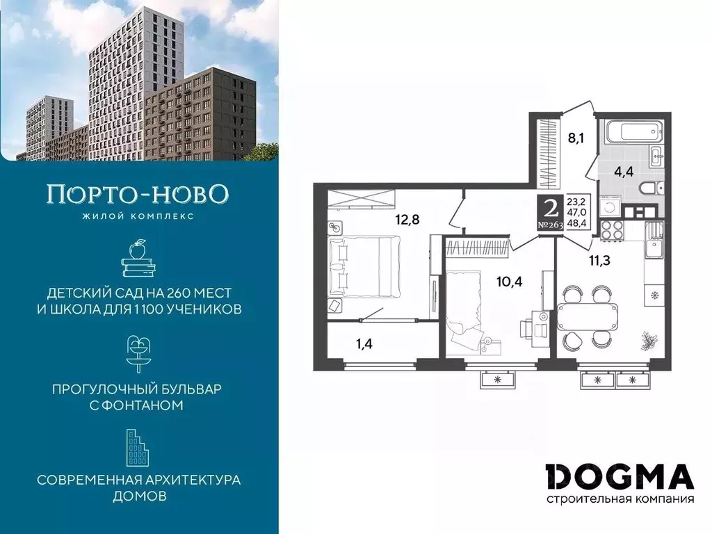 2-к кв. Краснодарский край, Новороссийск Порто-Ново жилой комплекс ... - Фото 0