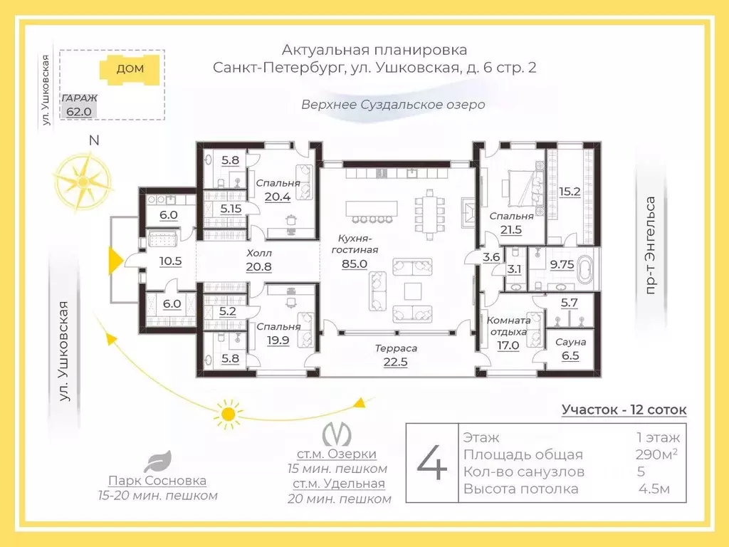 Дом в Санкт-Петербург Ушковская ул., 6 (350 м) - Фото 1