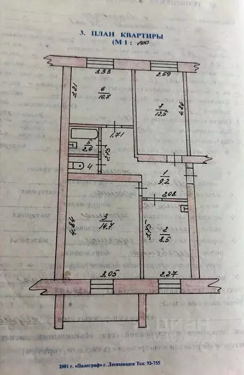 3-к кв. Приморский край, Лесозаводск Линейная ул., 28 (62.1 м) - Фото 1