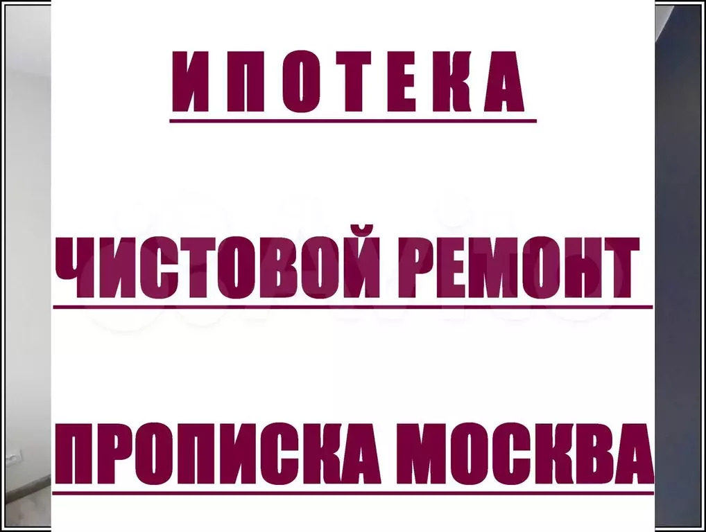 Квартира-студия, 19м, 1/9эт. - Фото 1