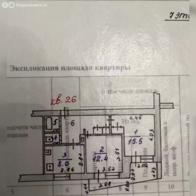 2-комнатная квартира: Иваново, Кохомское шоссе, 16 (51.1 м) - Фото 0