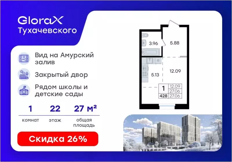 Студия Приморский край, Владивосток ул. Тухачевского, 80 (27.06 м) - Фото 1