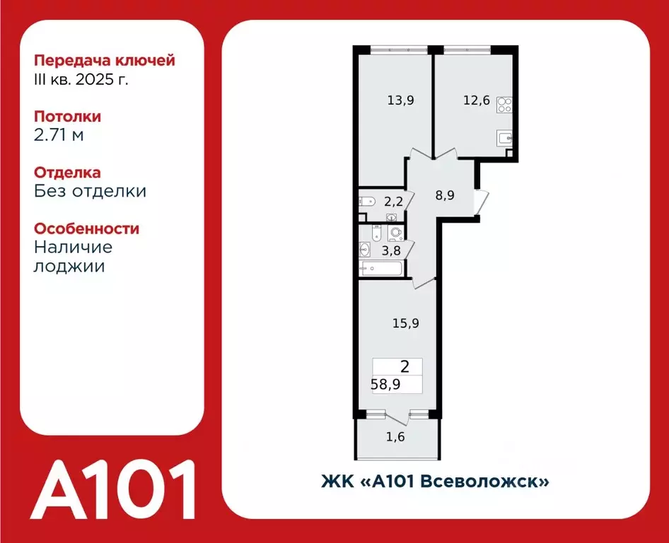 2-к кв. ленинградская область, всеволожск южный мкр, 1.3 (58.9 м) - Фото 0