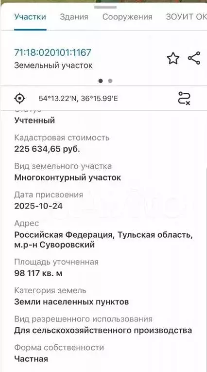 Участок в Тульская область, Суворовский район, Северо-Западное с/пос, ... - Фото 2