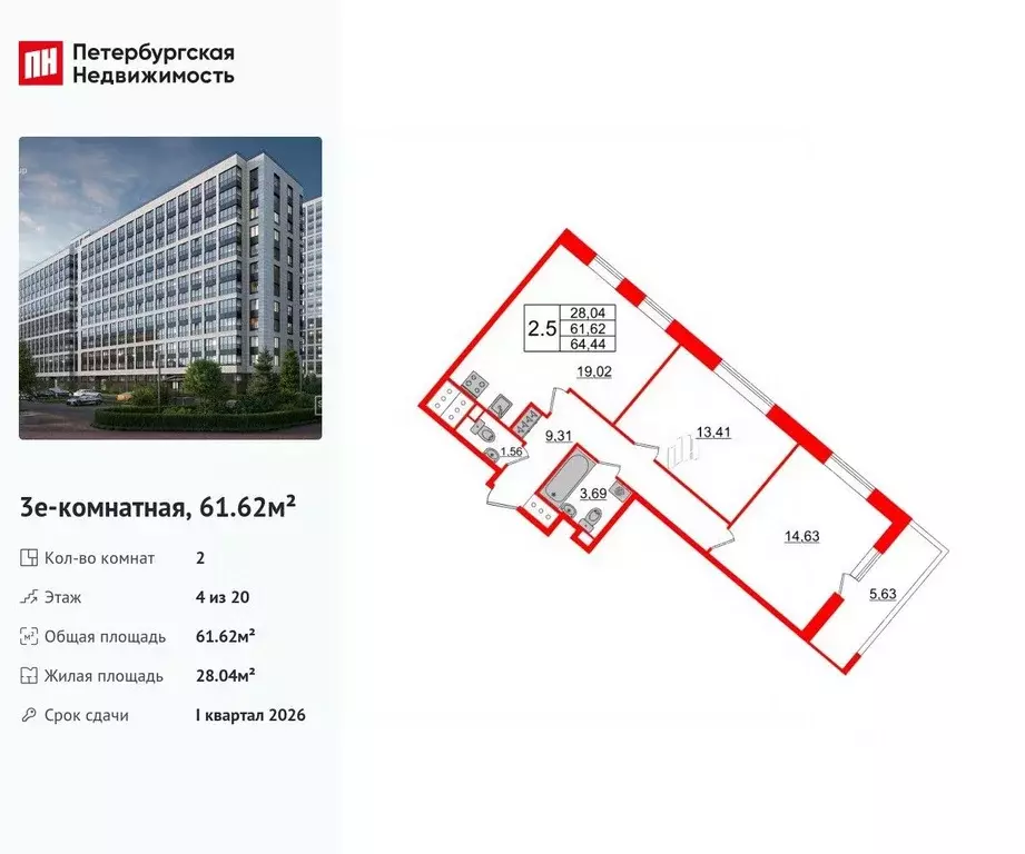2-к кв. Санкт-Петербург ул. Архивная, 4 (61.62 м) - Фото 0