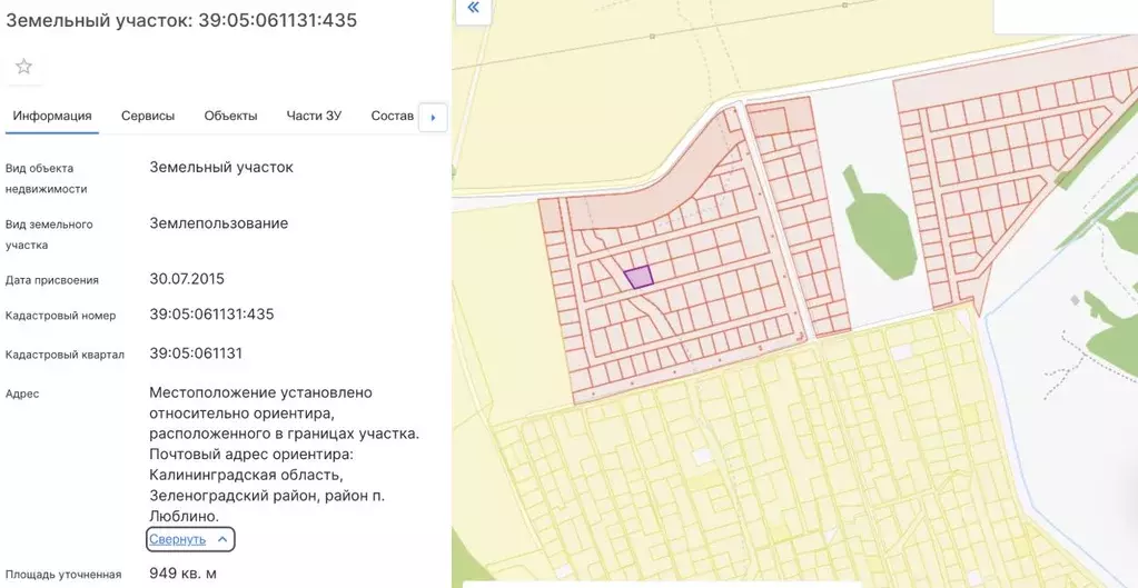 Участок в Калининградская область, Зеленоградский муниципальный округ, ... - Фото 1