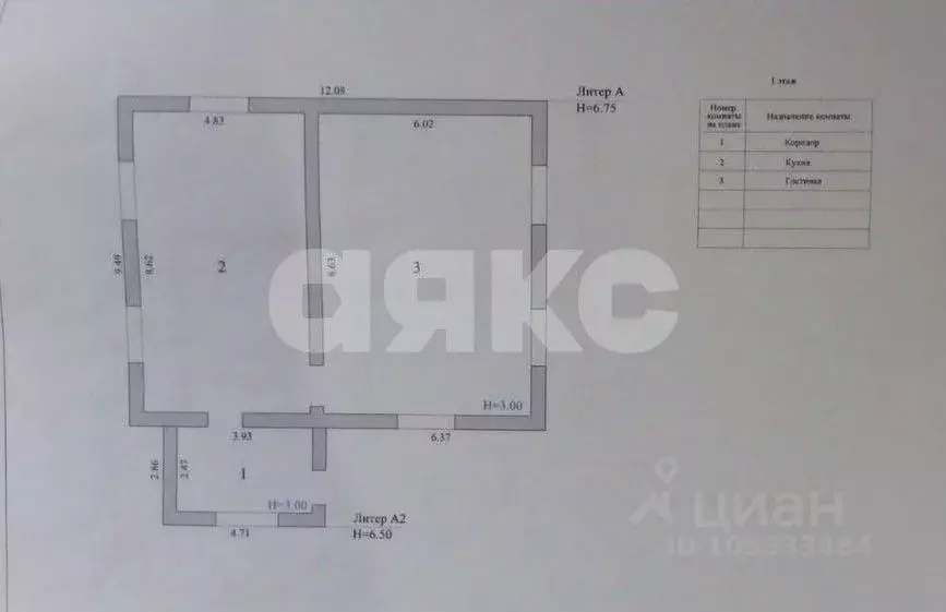 Дом в Волгоградская область, Волгоград Солнечный мкр, ул. Жемчужная ... - Фото 2