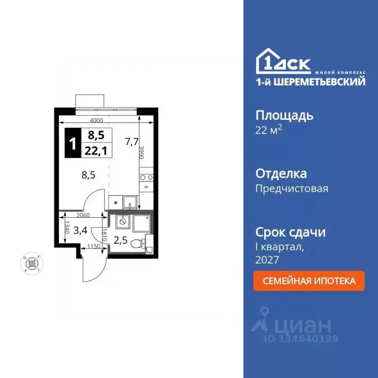 Студия Московская область, Химки Подрезково мкр, 1-й Шереметьевский ... - Фото 1
