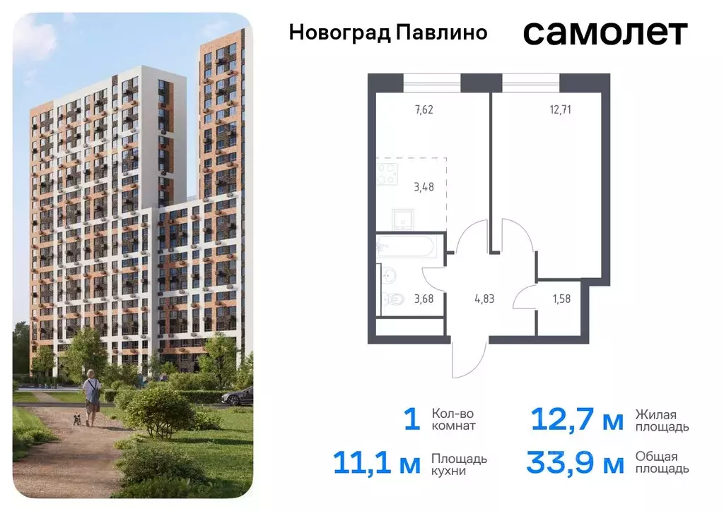 1-к кв. Московская область, Балашиха Новое Павлино мкр, Новоград ... - Фото 0