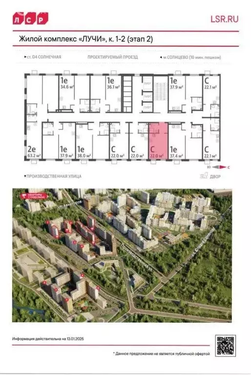 Квартира-студия: Москва, Производственная улица, 15/2 (22.1 м) - Фото 1