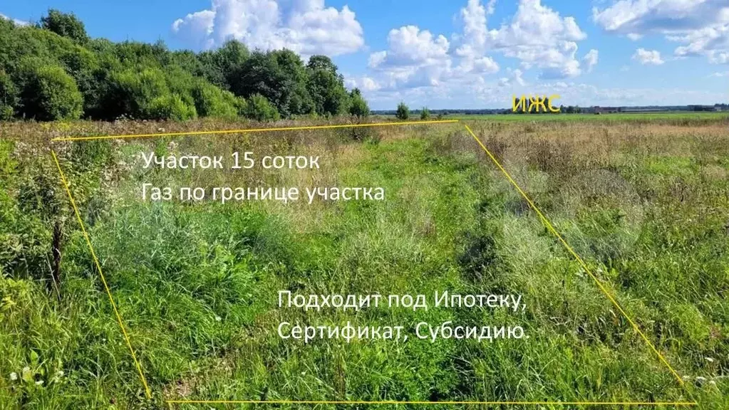 Участок 15 сот. (ИЖС) - Фото 1