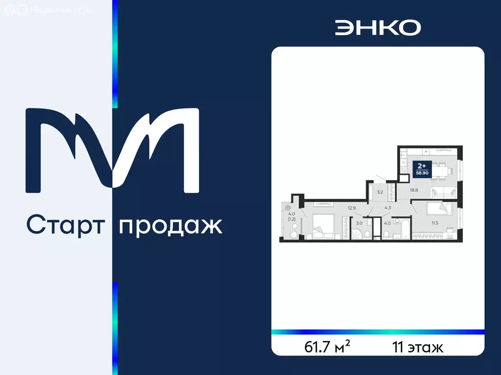 2-комнатная квартира: Тюмень, проезд Капитана Куликова, 7 (61.7 м) - Фото 1