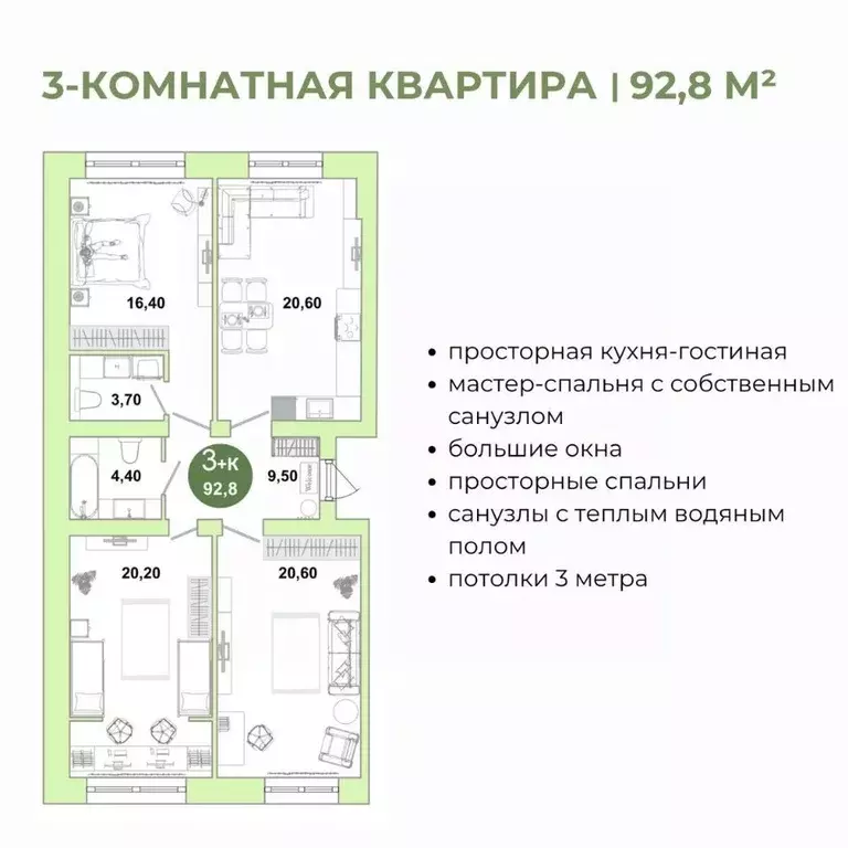 3-к кв. Оренбургская область, Оренбург Ростоши Премьер мкр,  (92.8 м) - Фото 0