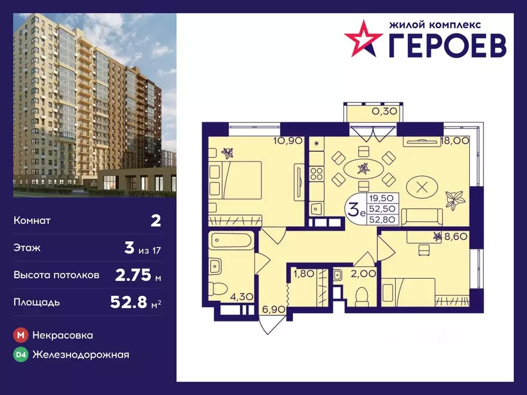 2-к кв. Московская область, Балашиха Железнодорожный мкр, Героев жилой ... - Фото 0