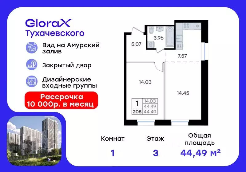 1-к кв. Приморский край, Владивосток ул. Тухачевского, 80 (44.49 м) - Фото 1