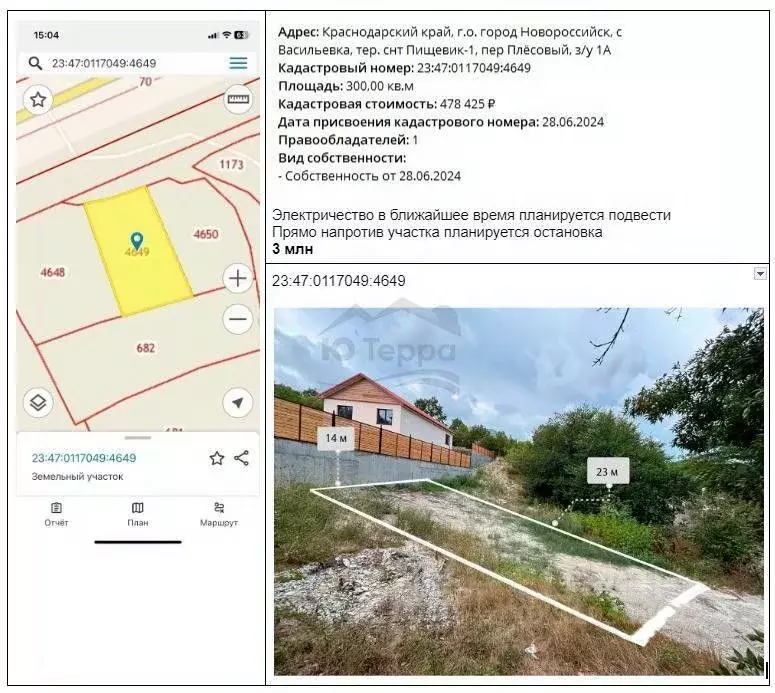 Участок в Краснодарский край, Новороссийск городской округ, с. ... - Фото 0