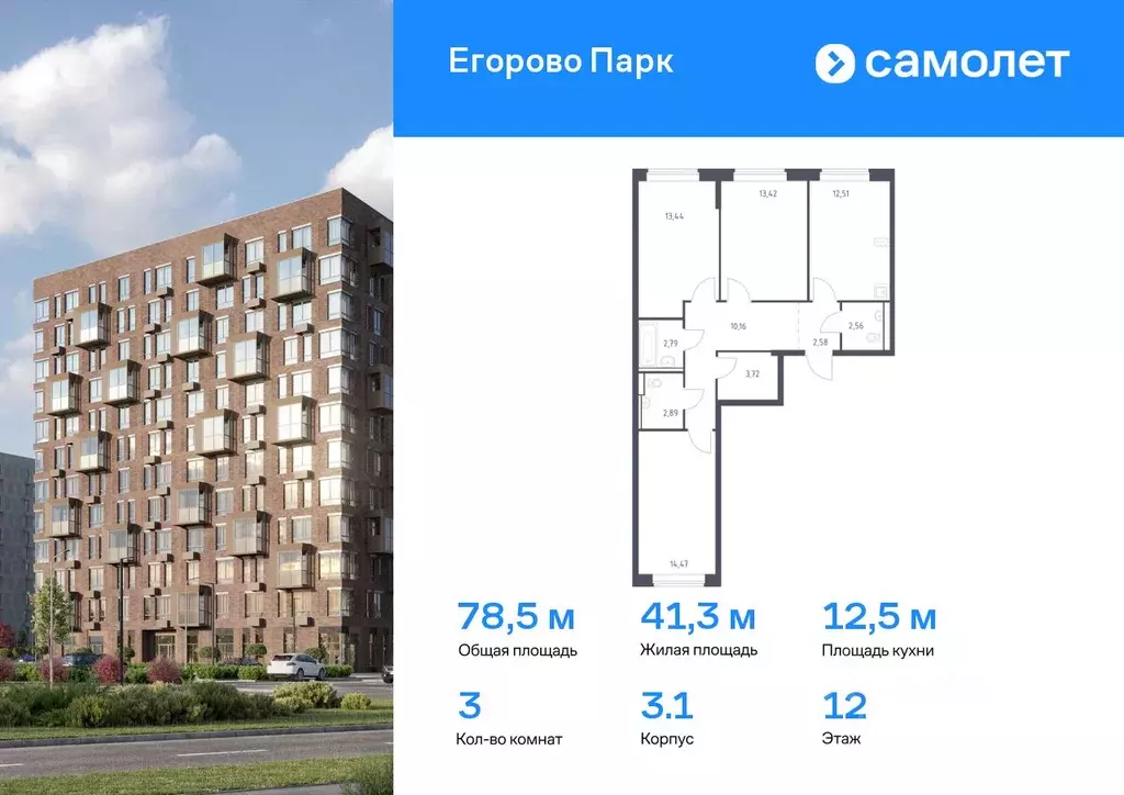 3-к кв. Московская область, Люберцы городской округ, Жилино-1 пгт, 2-й ... - Фото 0