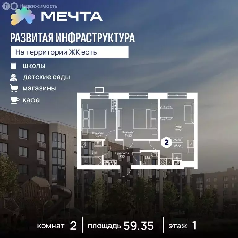 2-комнатная квартира: Озерецкое, квартал Дружба (59.35 м) - Фото 0
