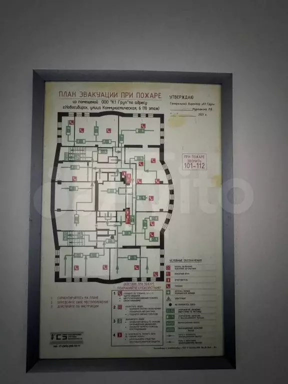 Офис с видом на город, 100 м - Фото 0