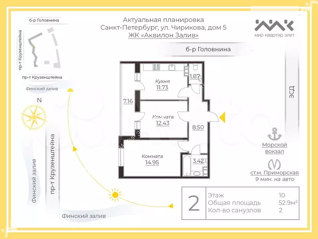 2-к. квартира, 56,5 м, 8/14 эт. - Фото 0