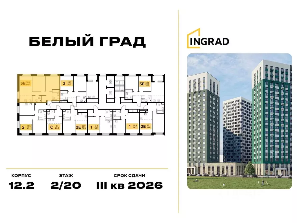 2-к кв. Московская область, Мытищи Белый Grad жилой комплекс (60.5 м) - Фото 1