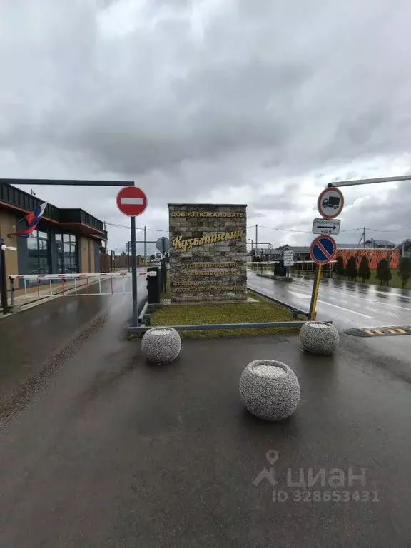 Участок в Московская область, Домодедово Кузьминский кп, 256 (6.62 ... - Фото 2