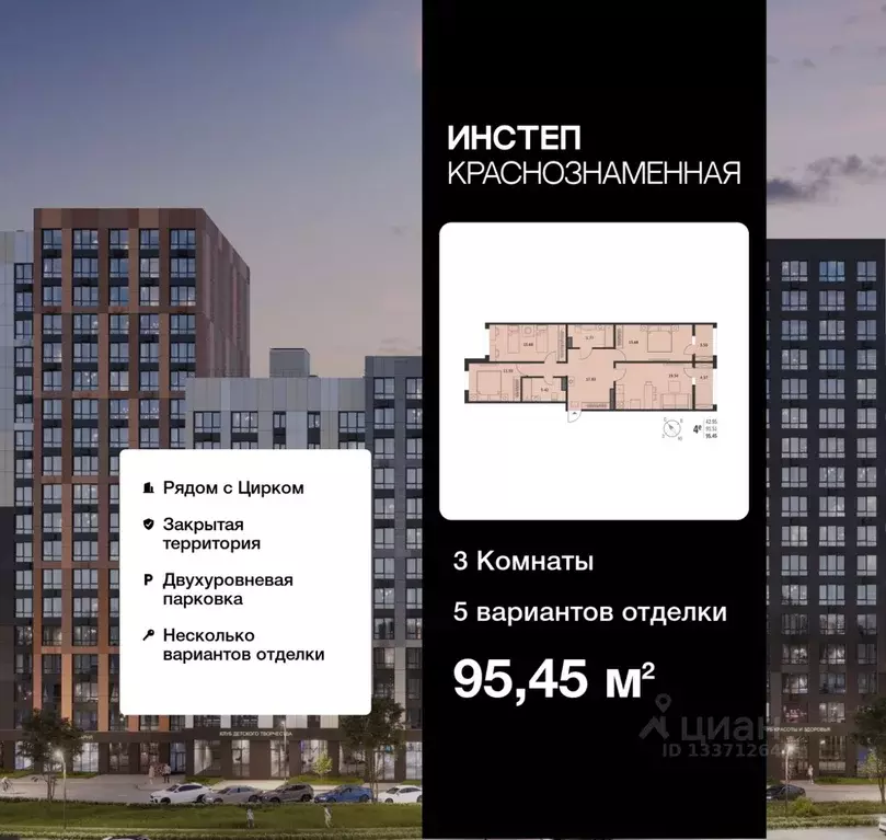 3-к кв. Воронежская область, Воронеж Краснознаменная ул., 72 (95.45 м) - Фото 1