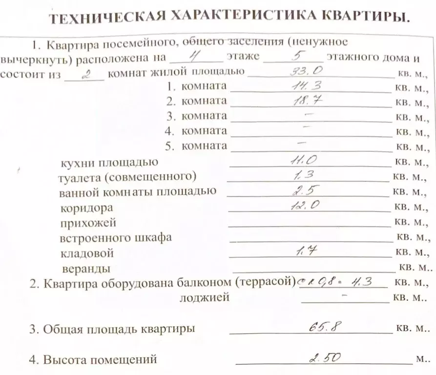 2-к кв. Севастополь просп. Античный, 9 (66.0 м) - Фото 0