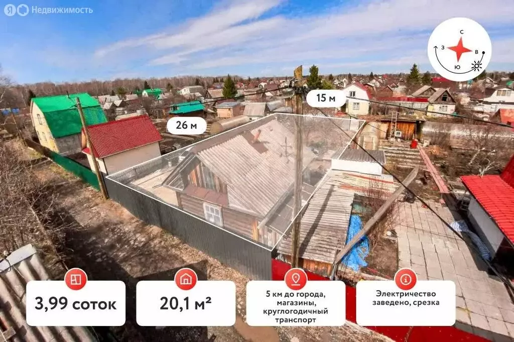 Дом в Тюмень, территория СОСН Рябинка, Плодовая улица (20.1 м) - Фото 1