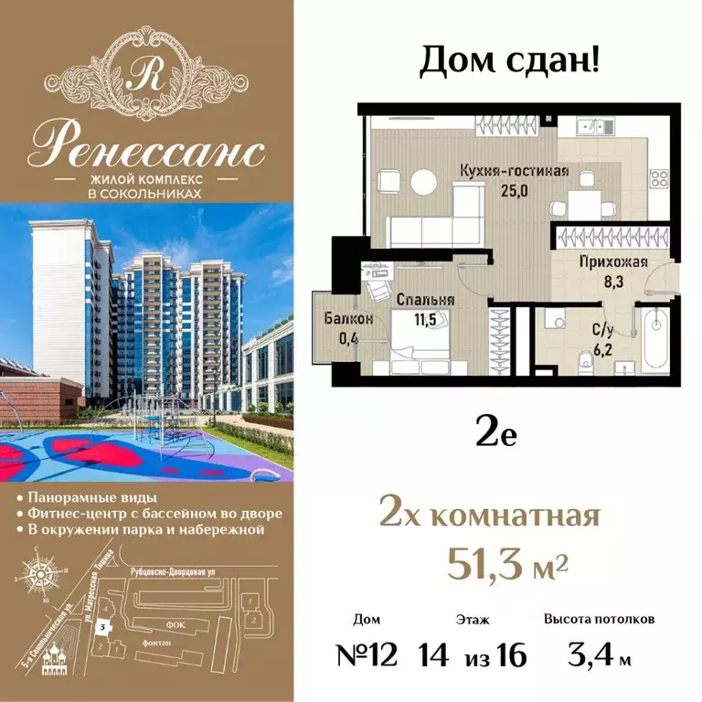 2-к кв. Москва ул. Матросская Тишина, 12 (51.3 м) - Фото 0