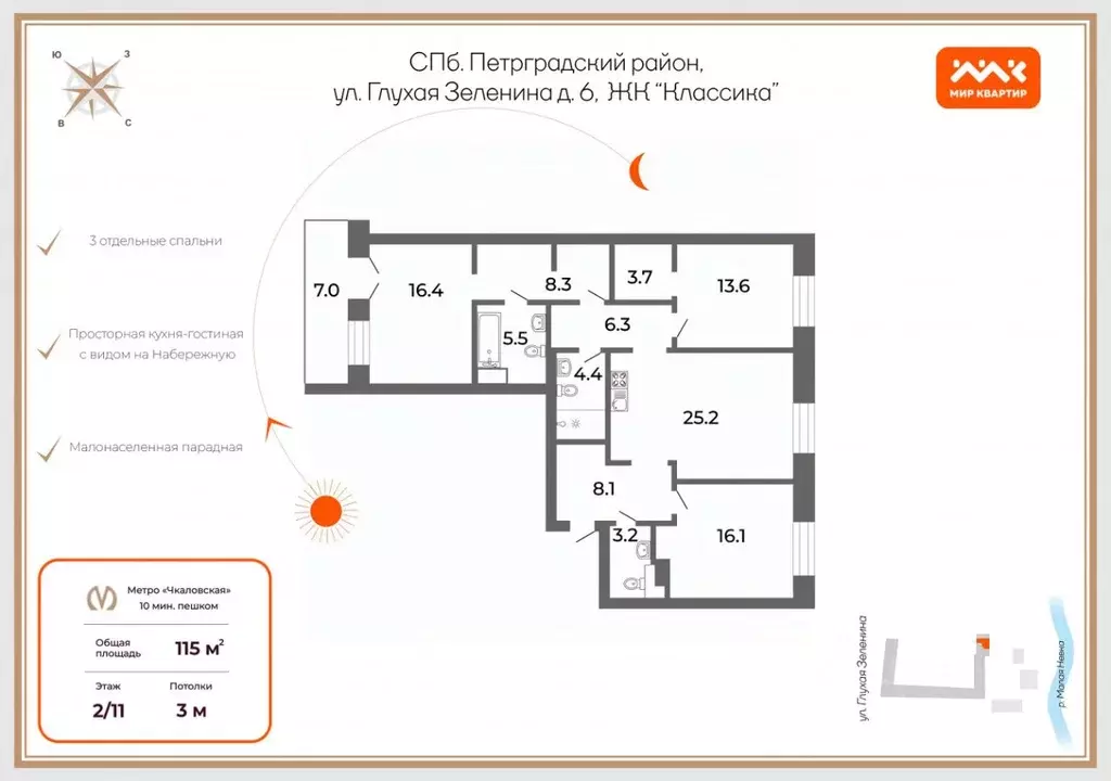 3-к кв. Санкт-Петербург ул. Глухая Зеленина, 6 (115.0 м) - Фото 1