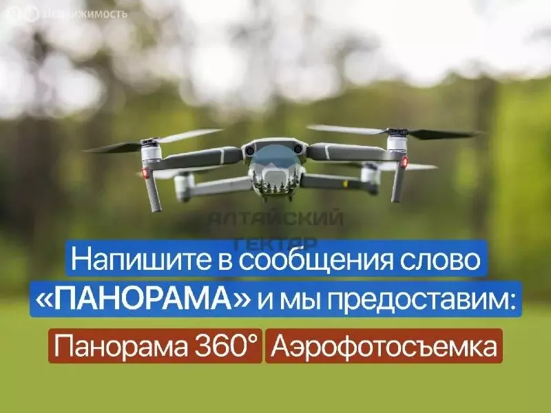 Участок в Усть-Сема, переулок Апонькина (11.09 м) - Фото 2