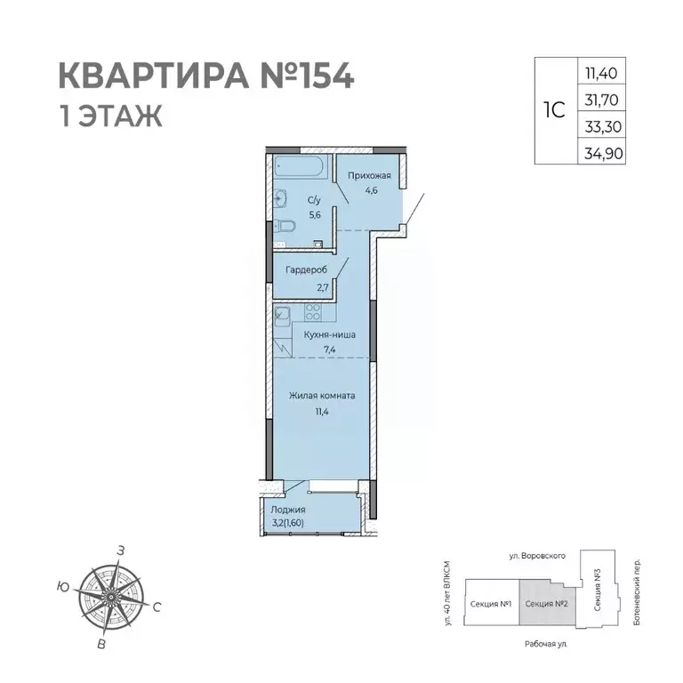Студия Удмуртия, Ижевск Южный жилрайон, Сенатор жилой комплекс (34.9 ... - Фото 2