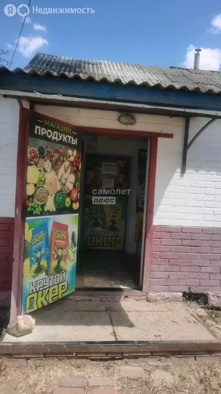 Дом в Солёное, улица Чкалова (59.4 м) - Фото 1