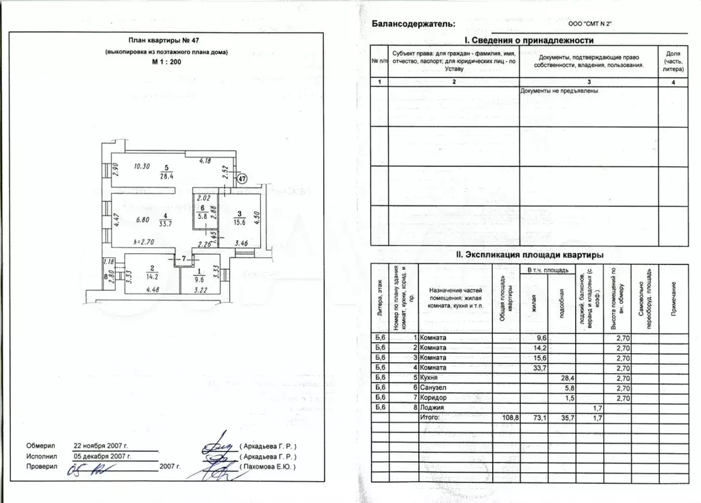 4-к. квартира, 110 м, 6/9 эт. - Фото 0