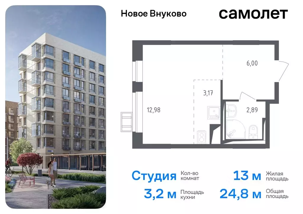 Студия Москва ул. Аэростатная, 6к4 (24.8 м) - Фото 0