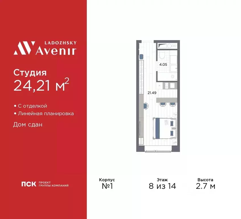 Студия Санкт-Петербург просп. Энергетиков, 8к2 (24.21 м) - Фото 0