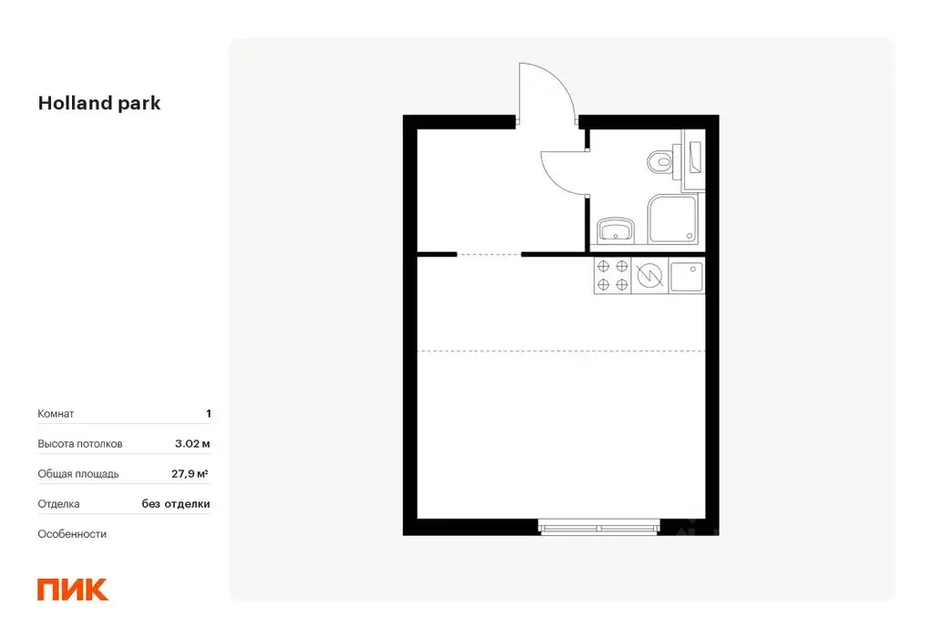 Студия Москва Холланд Парк жилой комплекс, к8 (27.9 м) - Фото 0