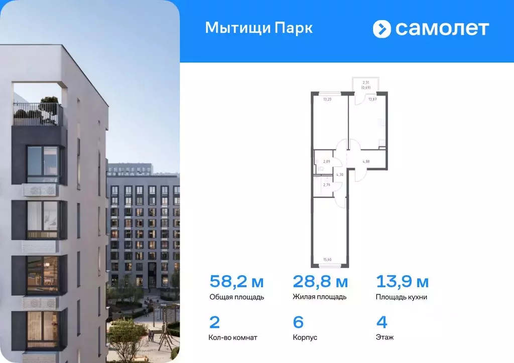 2-к кв. Московская область, Мытищи Мытищи Парк жилой комплекс (58.22 ... - Фото 0