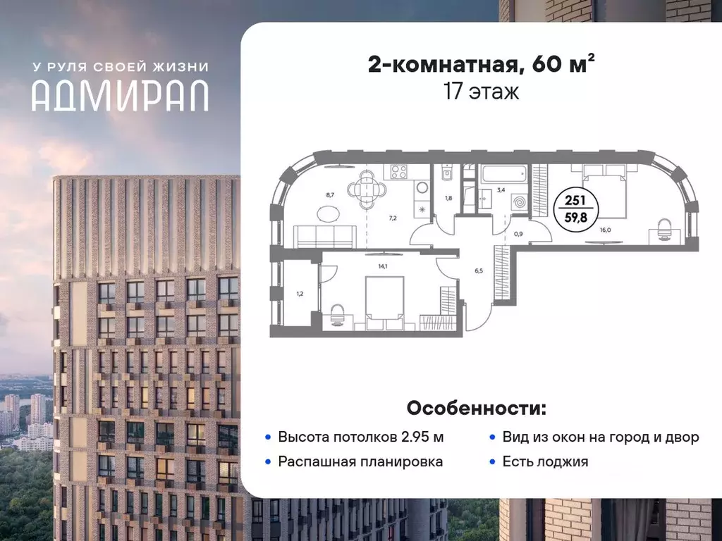 2-к кв. Москва Шоссейная ул., 4Д (60.0 м) - Фото 0