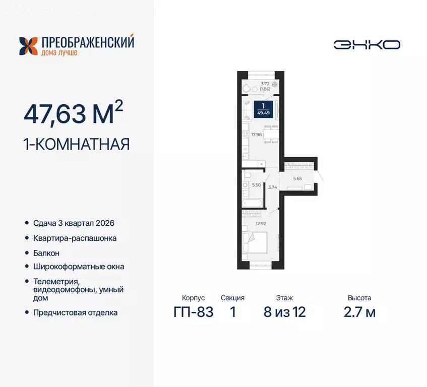 1-комнатная квартира: Новый Уренгой, район Северная Жилая Часть, ... - Фото 1