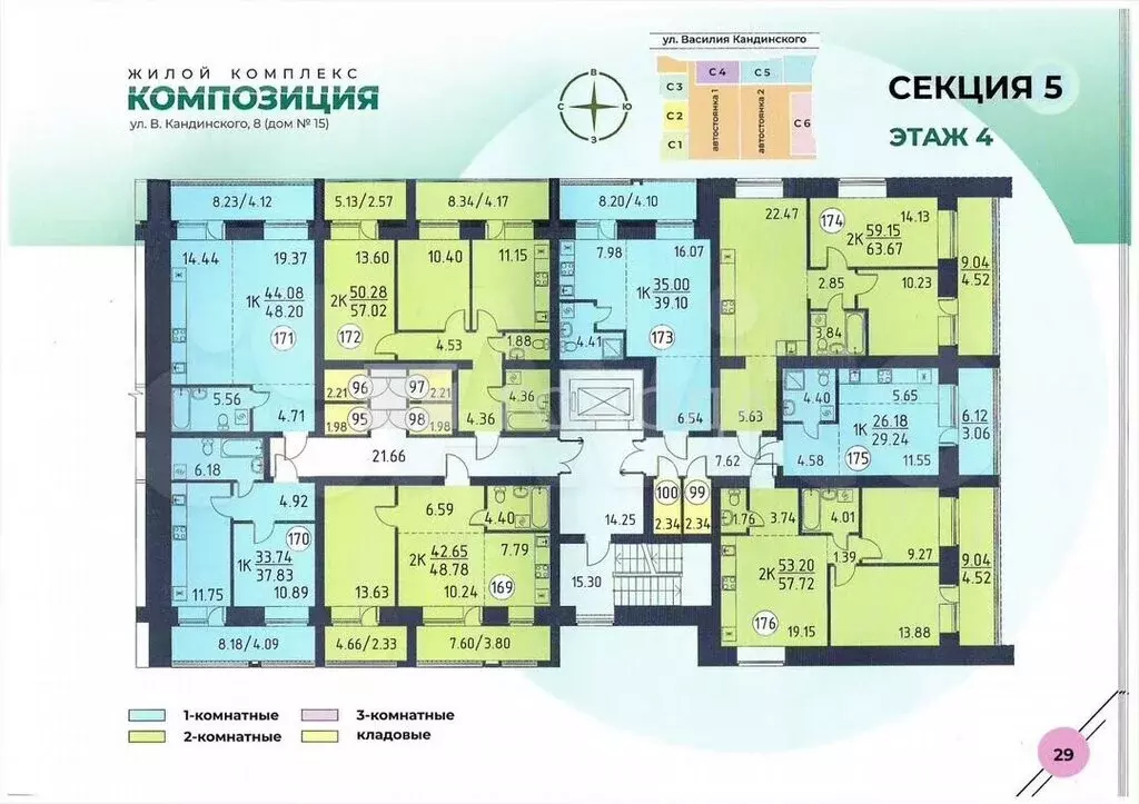 Квартира-студия: деревня Кисловка, микрорайон Левобережный, улица ... - Фото 1